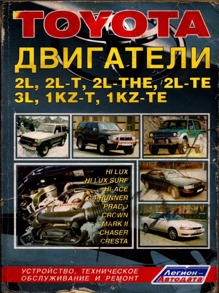 Toyota Engine 2l 2l-t 2l-Te 3l 1kz-Te | PDF