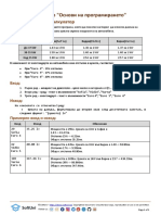 Tax Calculator