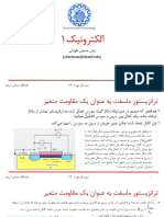 اسلایدهای ماسفت-بخش دوم