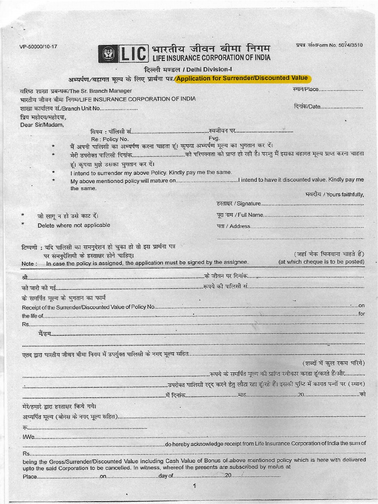 LIC Surrender Form 5074 3510 | PDF