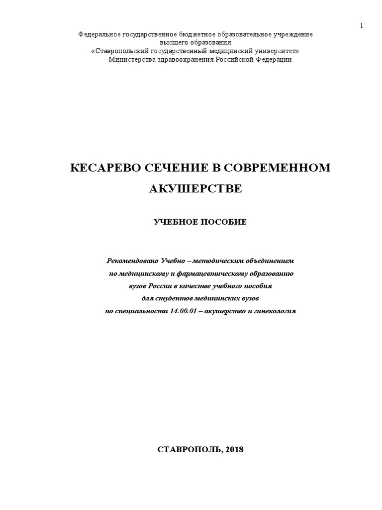 Kesarevo | PDF