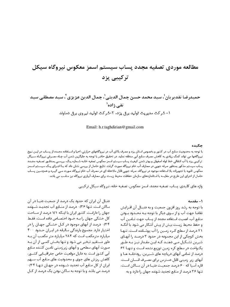 Epgc8 01 004 pdf