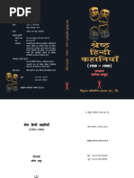 Download Sresth Hindi Kahaniyan 1950-1960 by nirmalv SN65404456 doc pdf