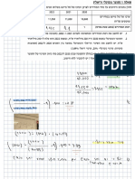 מטלה 3 עדי ברוידא