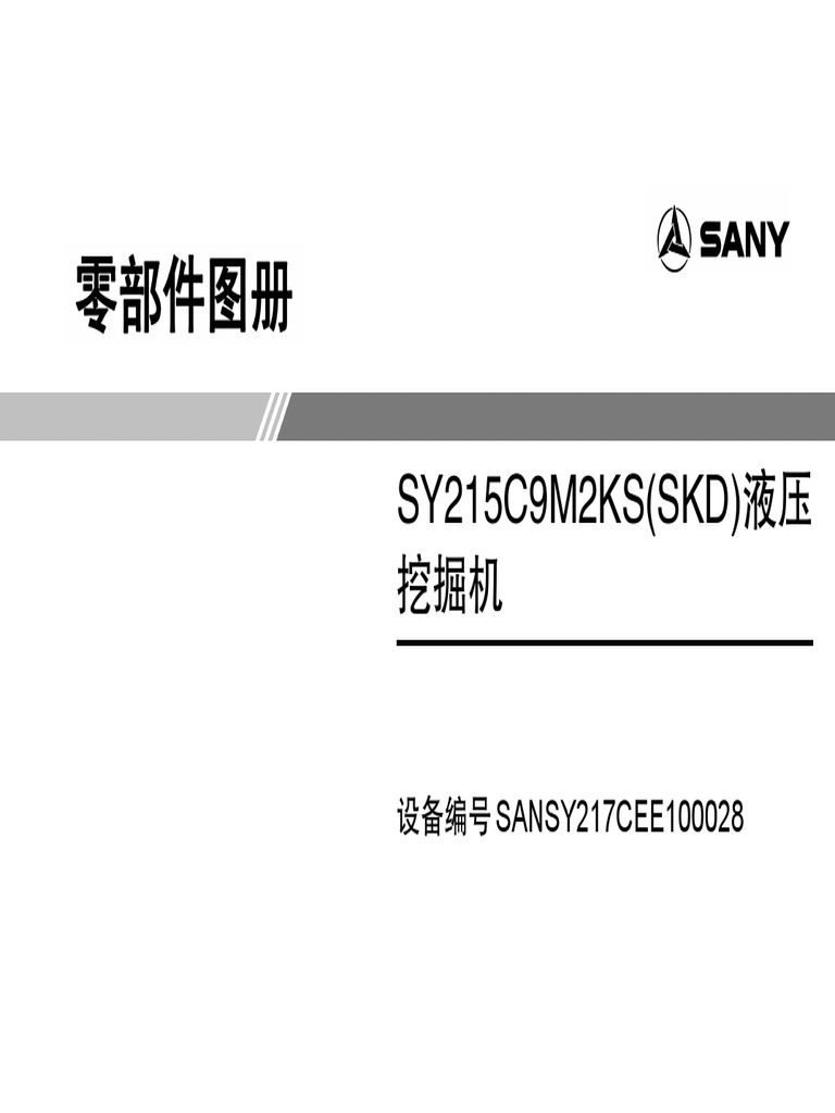 EH0161 | PDF