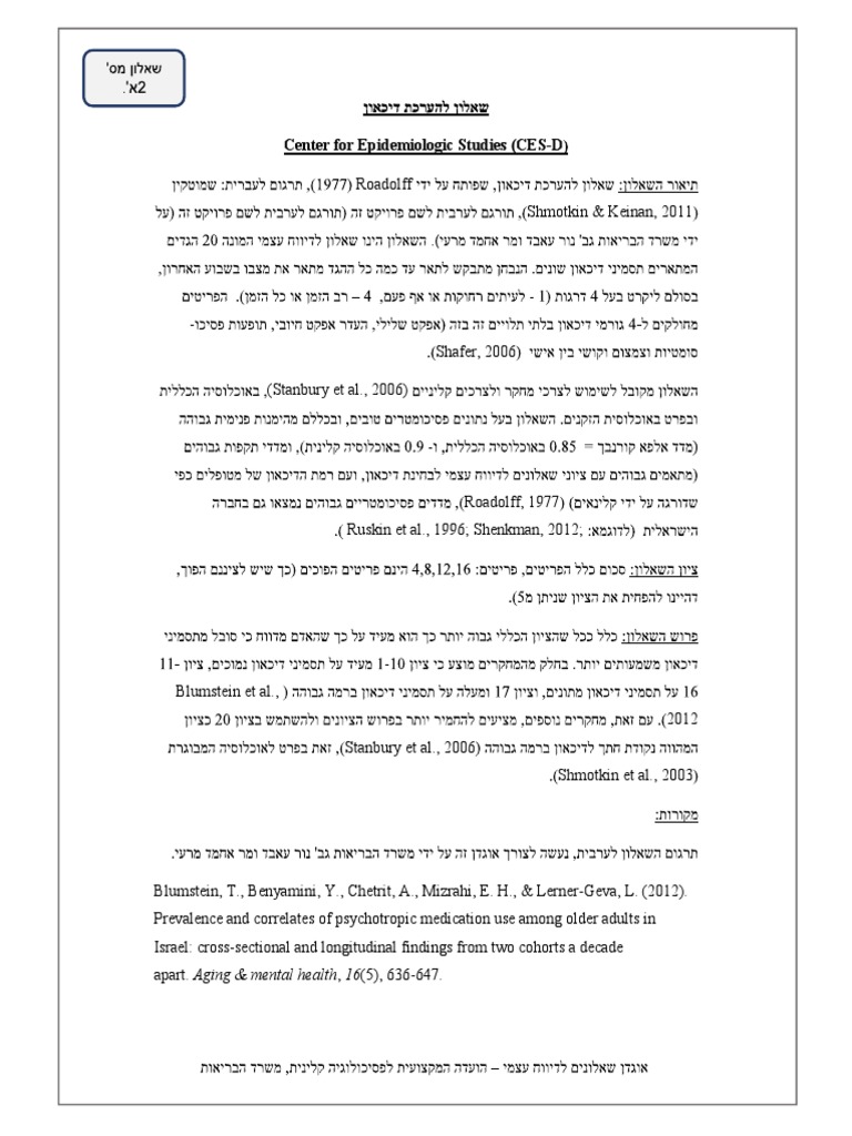 Adults Depression Questionnaire - Arabic | PDF