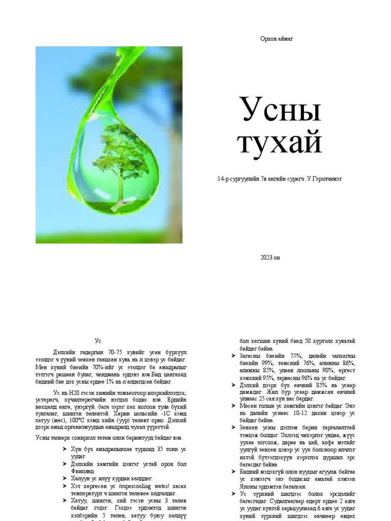 ус | PDF