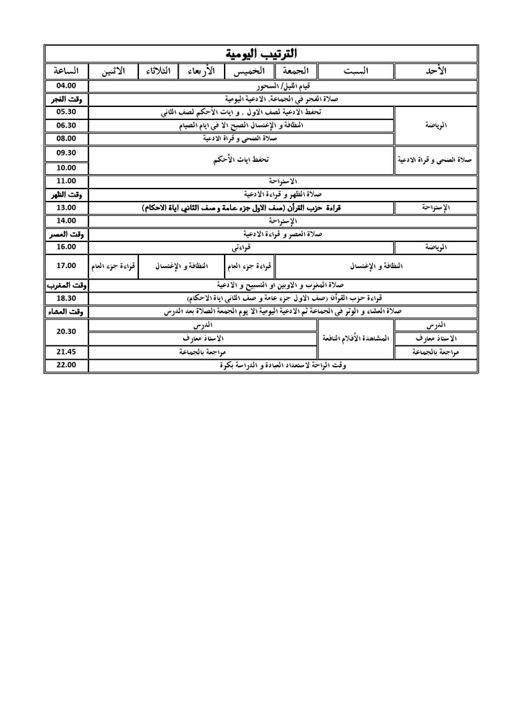 Jadwal Pdf