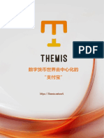 0208 Themis Whitepaper 马总