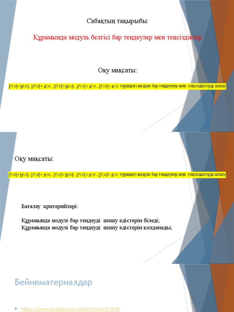 Беркова мен Рома шпиондық камерасы