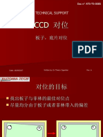 CCD 对位方法