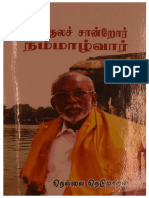 TVA BOK 0012234 அரசகுலச் சான்றோர் நம்மாழ்வார்