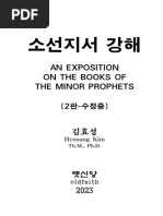 남자 숭배의 성경 | PDF