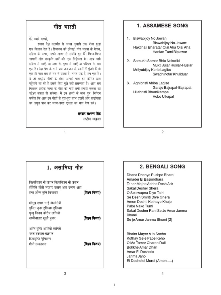 Geet Bharti | PDF | Outdoor Recreation | Scouting