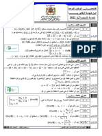 Alriadhiat Llshab Alalmia Oaltknolojia 2012 Aldora Alistdrakia Almodhoa 3