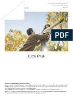 Brochure - Health - Elite Plus 2022 Update 13-3-2023