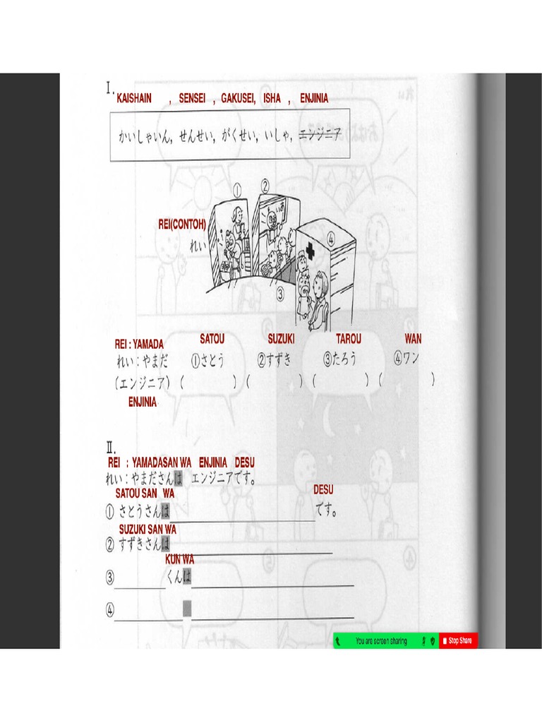 Kaite Oboeru 1 | PDF