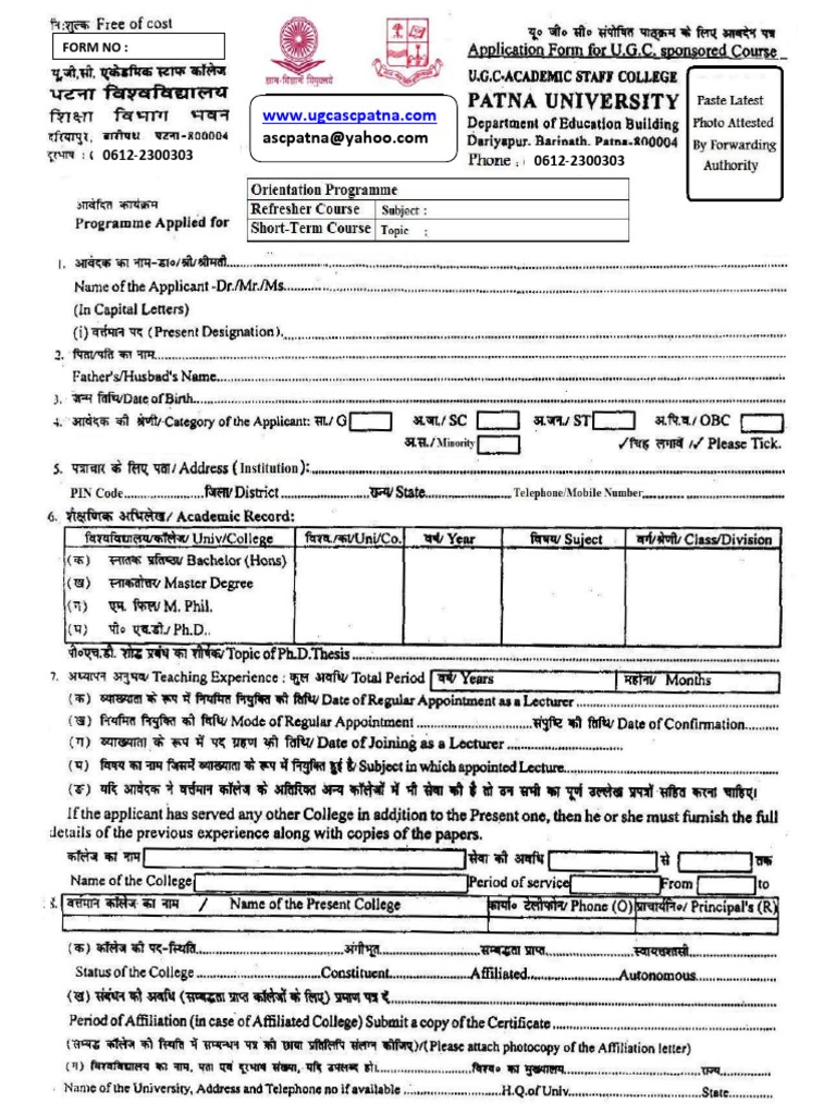 Application Form | PDF