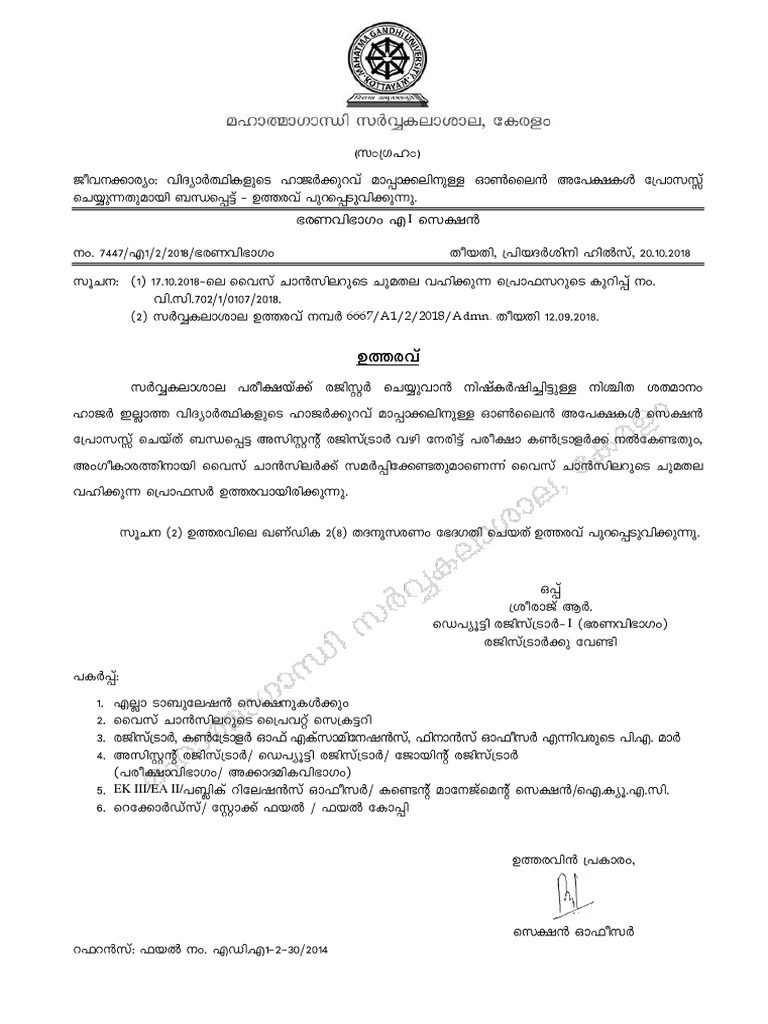 attendance-condonation-of-students-pdf