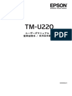 TM-U220 Um Asia 01