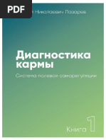 Yaponiyada oilaviy nudizm