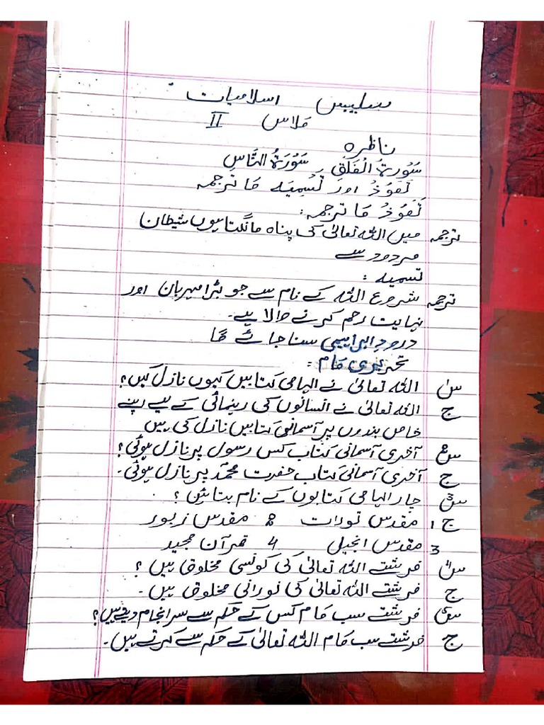 Paper For Class 3 PDF