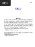 Download The Zone by Zornitsa Alekseeva Garkova SN65434801 doc pdf