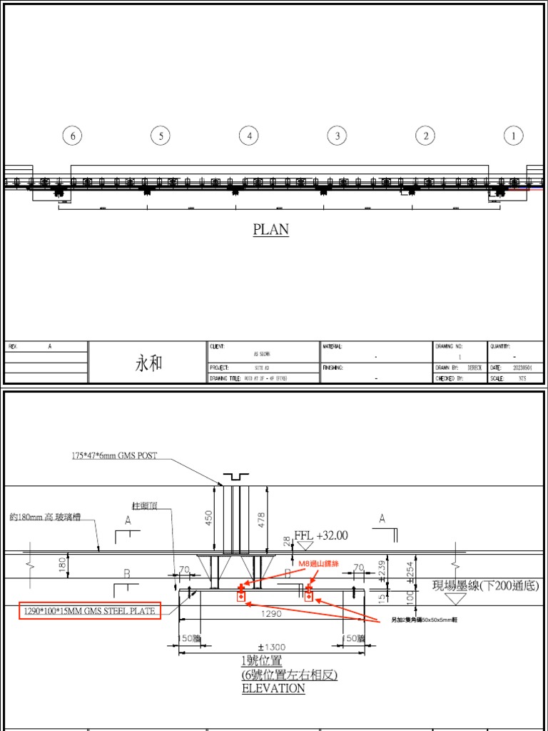 Fins 底架 Type c 新設計 - 19052013 | PDF