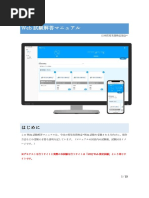 webテまとめ（みゆ） | PDF