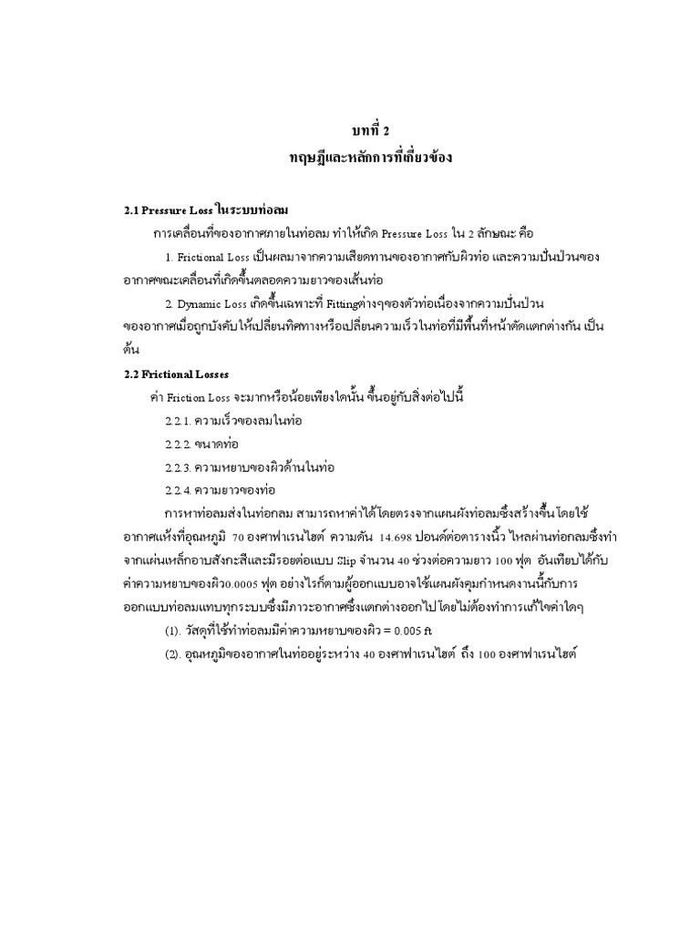 05 Ch2 Pdf