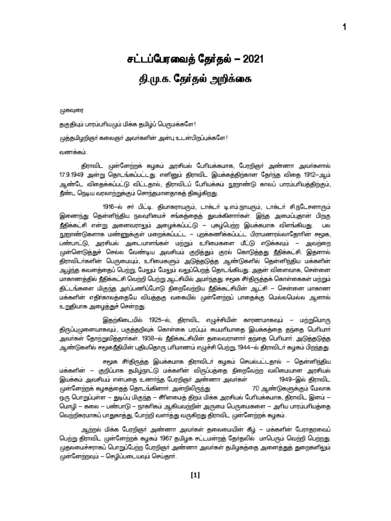 00-corrected-dmk-election-manifesto-2021-tamil-copy-from-mugil-pdf