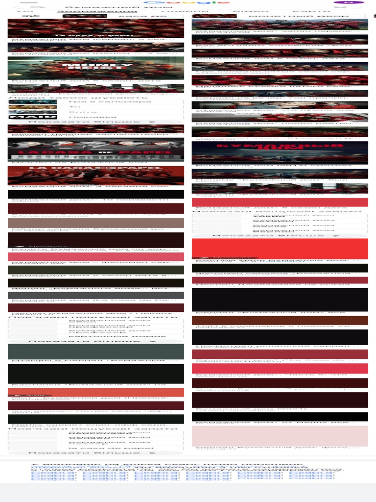 Бумажный Дом - Пошук Google | PDF