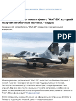​ВС ВСУ интригуют новым фото с _Миг-29_, который получил необычн