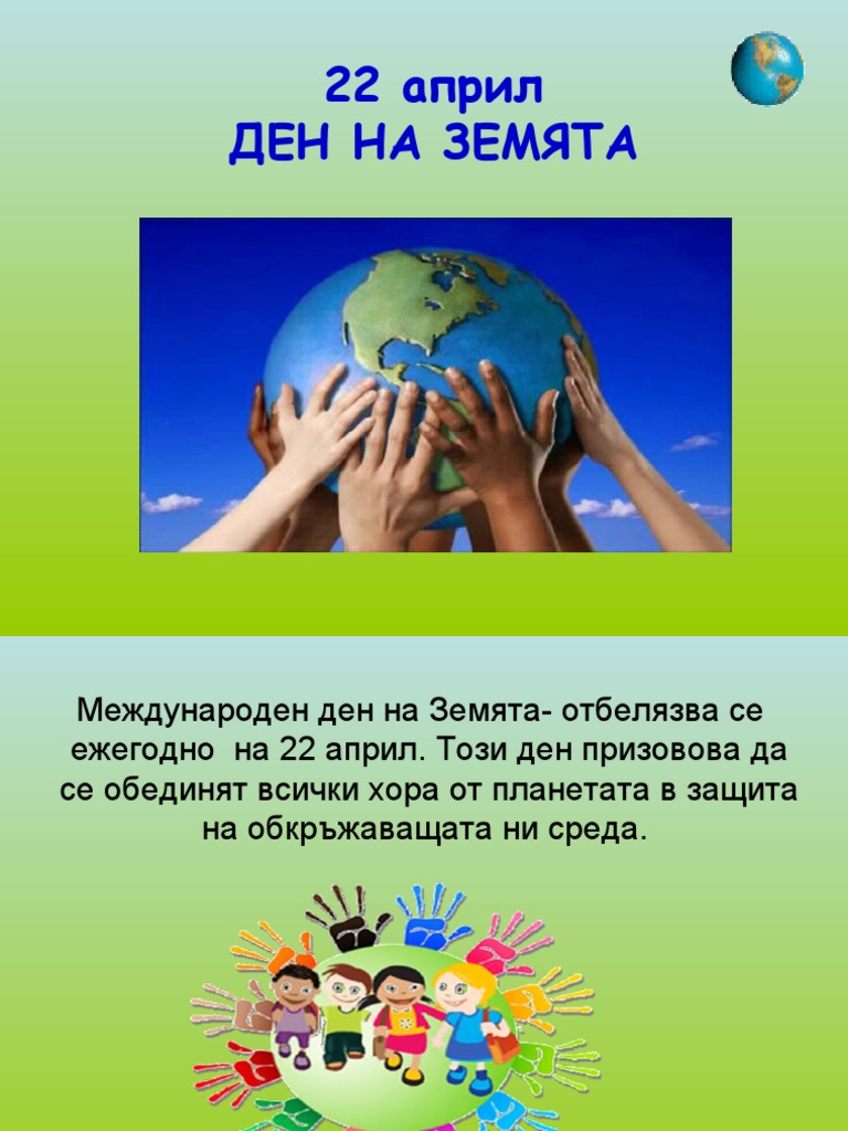 Екология(2) | PDF