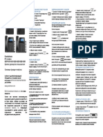 GXP16XX Quick User Guide Russian