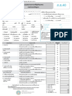 Tax Form P400000125985