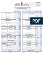 - الجيد في الرياضيات م6-مدونة قسمي