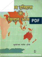 vishv itihas ke vilupt adhyay.pdf