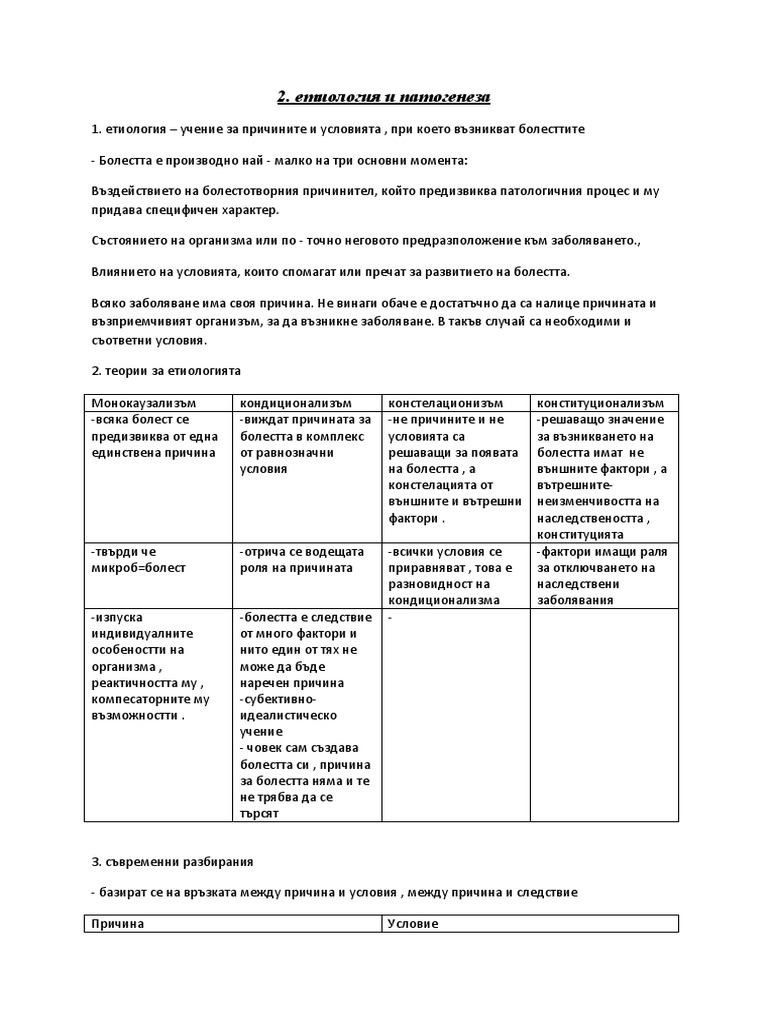 ПФ - 2 | PDF