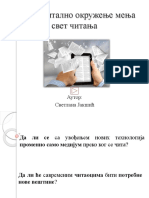 PDF1 Како дигитално окружење мења свет читања