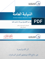 19AC P2 PPT Ali Humaid Bin Khatim Arabic