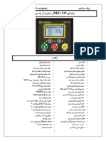 DKG119 Farsi Manual