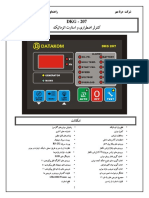 DKG207 Farsi Manual