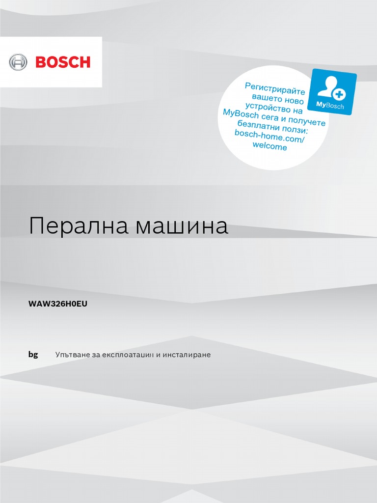 ПЕРАЛНА | PDF