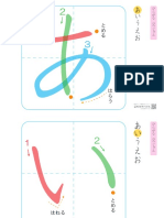 ひらがな - Alfabeto japonês hiragana. Folha de prática.