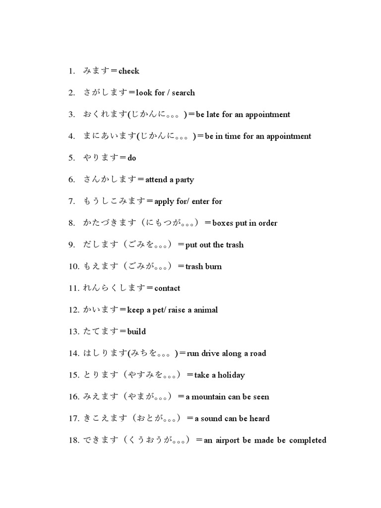 Mina No Nihongo N4 All Verbs | PDF