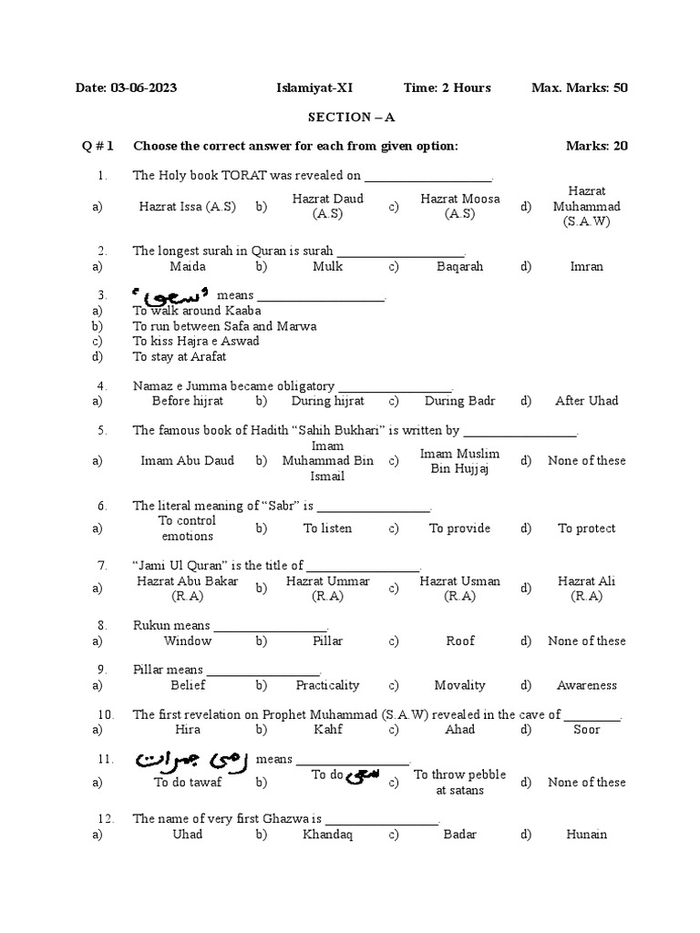Islamic Studies Exam for Grade 11 | PDF | Muhammad | Surah