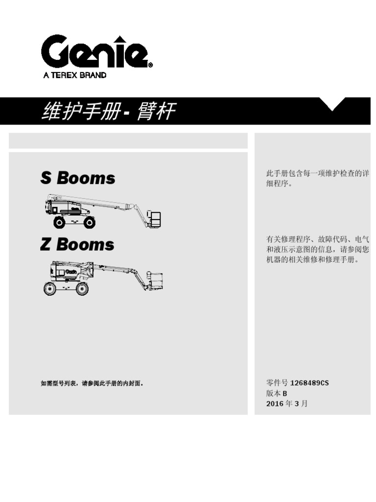 Boom Lift Maintenance Manual PDF