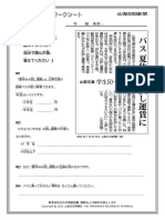 ◎ 20220722 07 【小学校：低学年】-お試しバス運賃（2022年7月22日7面）