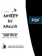 research proposal in amharic pdf